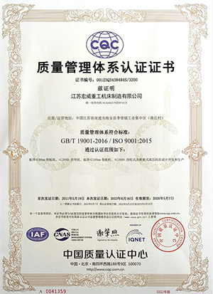 ISO9001:2000國(guó)際質(zhì)量管理體系認(rèn)證證書